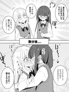 【16日目】偶然キスする権利を得た百合