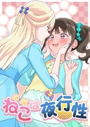 ユキまゆ本【新刊サンプル】