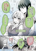 【創作百合】高音さんと嵐ちゃん1P漫画まとめ93