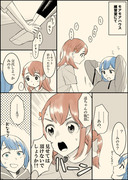 【みのはる漫画】あの子のおなかと筋肉と