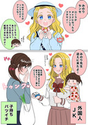 外国人幼女に結婚を約束される保母さん百合💍👩‍❤️‍👩💓