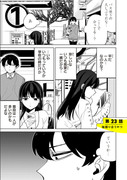 しれっとすげぇこと言ってるギャル-私立パラの丸高校の日常-23話