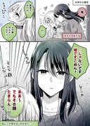 【創作百合】高音さんと嵐ちゃん1P漫画まとめ94