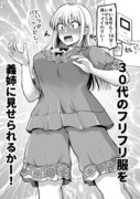 これからだんだん幸せになっていく怖い女上司118