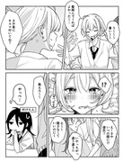 クラスメイトには秘密【創作百合】