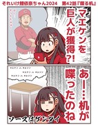 42話 『喋る机』