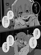 【33日目】存在しない記憶を植え付けられる百合