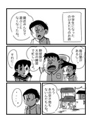 中学生ののび太たちのお話