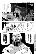 第69話「ネルハ」(前編)―迷宮クソたわけ