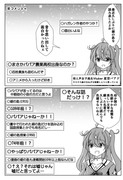 やっぱり年齢を詐称してるVtuber