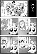 プリキュア漫画「みかた」