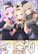 ティーパーティーとアイドル