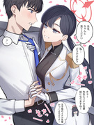 イチカ王子と先生