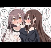 先生と問題児？の百合：欲