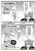 限界化する年齢を詐称してるVtuber