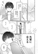 【創作BL】#15.5 好きです、先輩