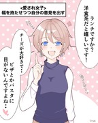 『今日何食べたい？』と聞かれた時にわかるモテ度の違い