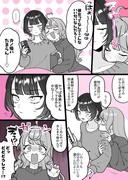 【小春と湊】カノ吸いリターンズ