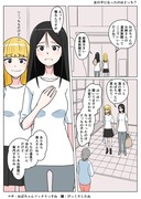 TSした親友（元男）柚木くんTSマサ　女の子になったのはどっち？