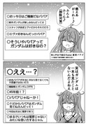 機動戦士年齢を詐称してるVtuber