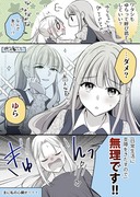 【創作百合】高音さんと嵐ちゃん1P漫画まとめ102