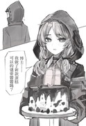 误会