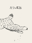 カフェ尾26