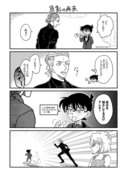 【コナン】漫画詰め合わせ・34