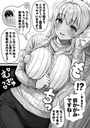 もちもちな奥さん