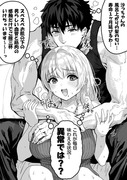 夫婦の特権