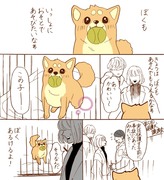 〈創作〉遊びたいと願った犬