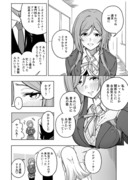 クレイジーな年下の偽物のお姉さん