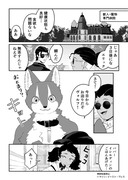 『愛されて育ったでかい獣人の話』最新話公開！