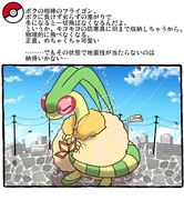 ポケモンとの日常⑱