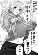 湯たんぽ代わり奥さん