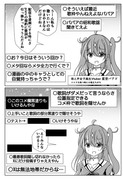 ■■■■■年齢を詐称してるVtuber