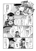 白野君がチョコもらう話