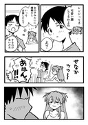 アスカとシンジがイチャついてるだけのお話