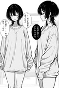 最初呆れてたけど変な方向で冷静になる子