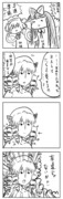 東方漫画269