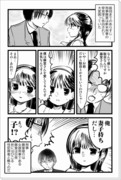 美人すぎる女装刑事の新人教育①【オリジナル漫画】