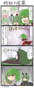 ゆうかりん漫画１５