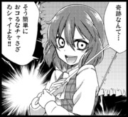 幽香、今日の一言２