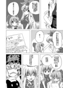 東方単発漫画　「魔理沙の☆挑戦状４」