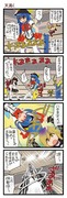 夢の東方タッグ編596「生贄」