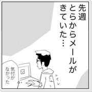 「虎の穴です。毎度お世話になっております‏」