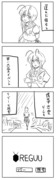 東方漫画295