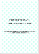 【土千】副長がドキムラするだけの漫画