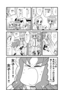 ハトプリ漫画　＼いつだって君は／ ちょぼ