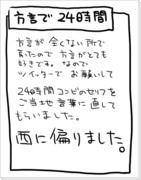 （腐デュラ）西に偏りがちの方言24時間戦争